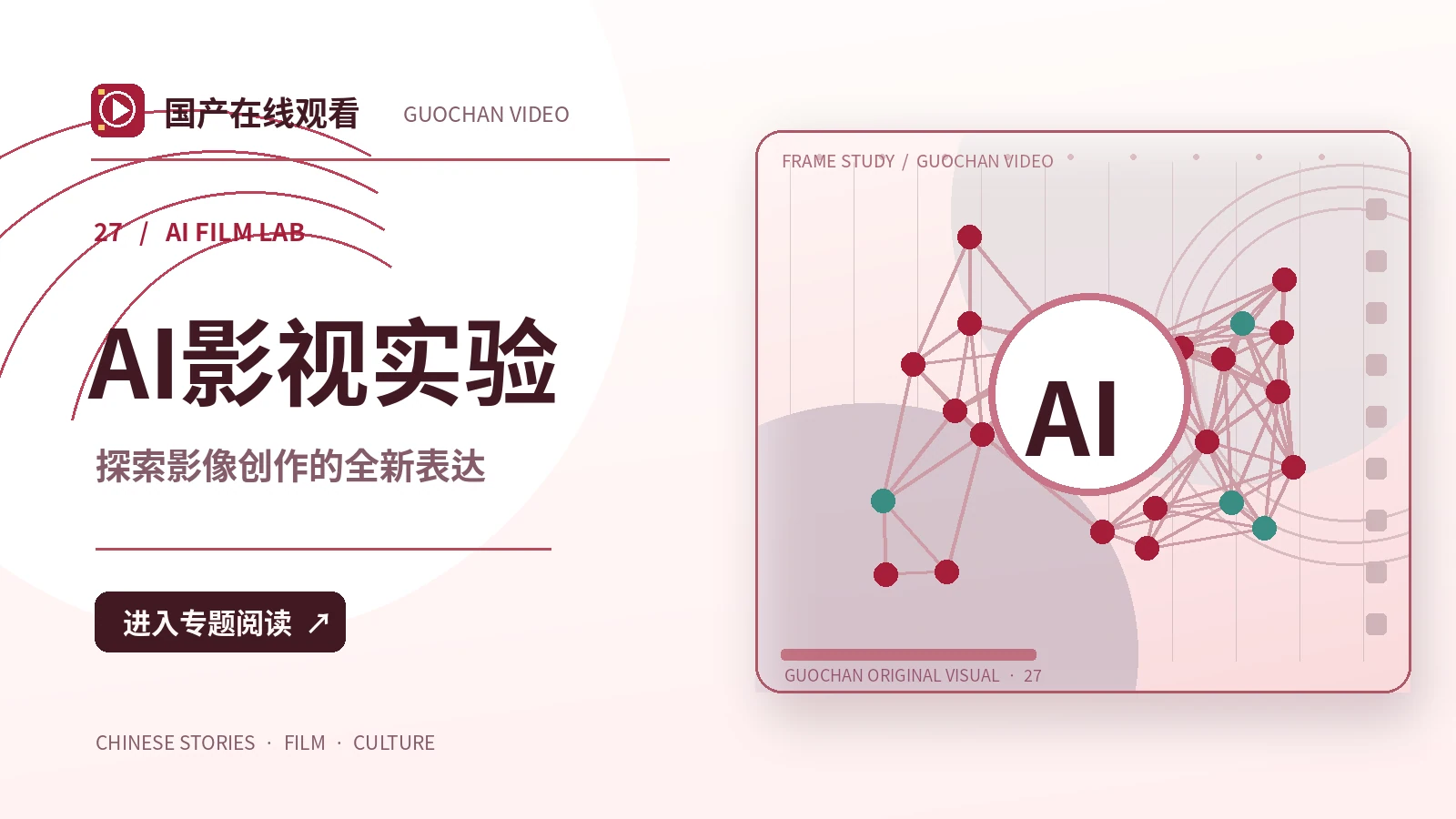 数字工具的影像实验
