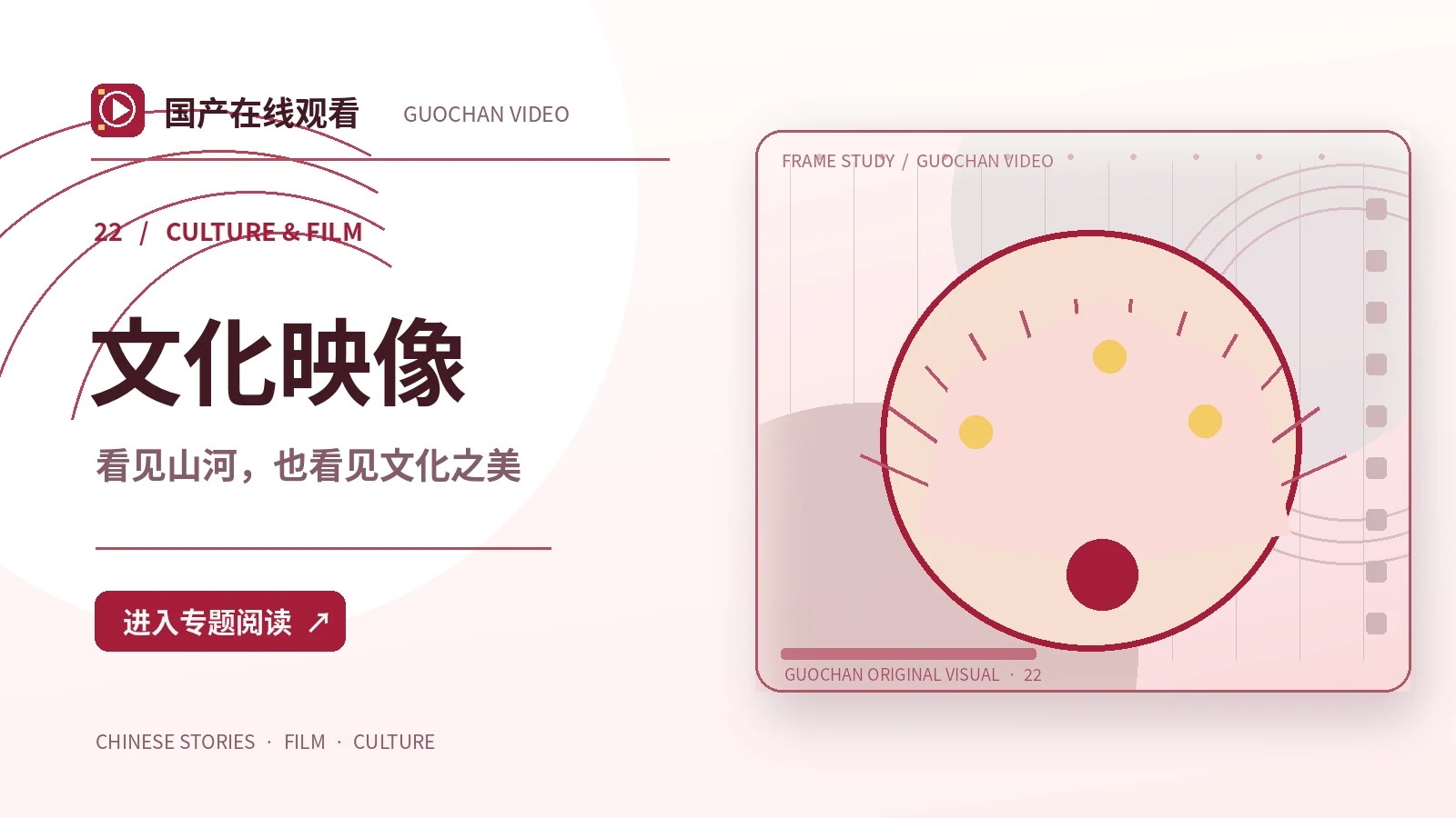 古韵与地方记忆