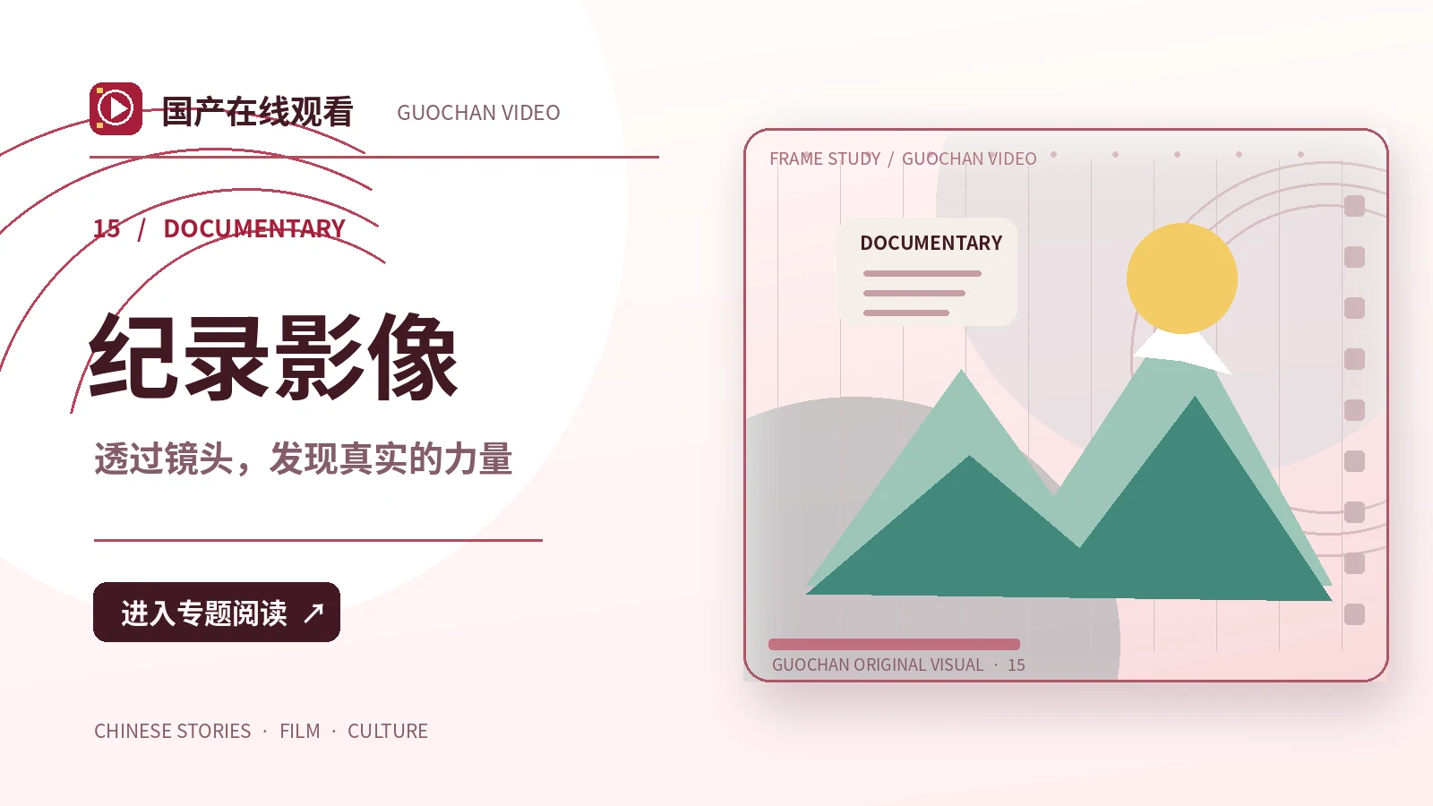 竖屏短剧的节奏与场景调度