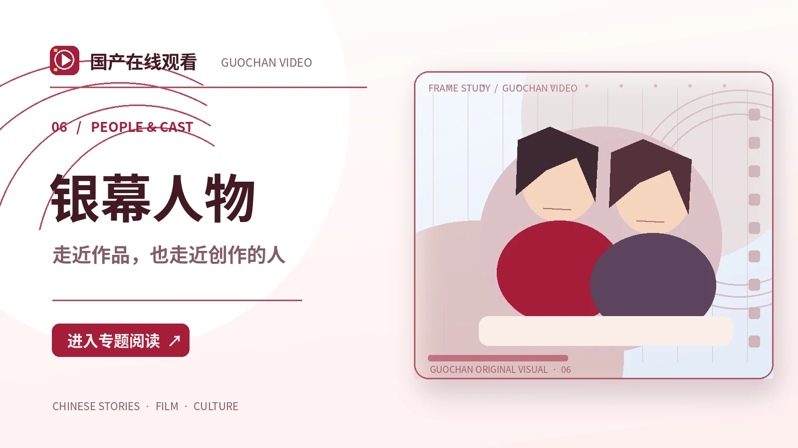 镜头背后的协作