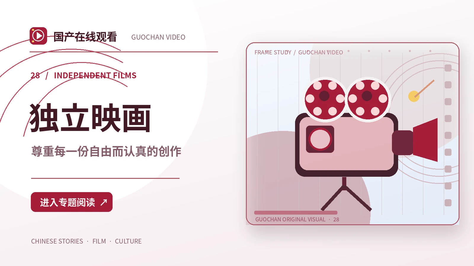 年轻作者的电影笔记