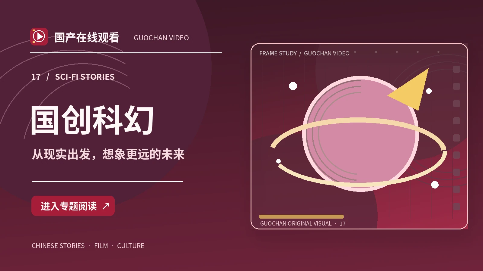 未来想象与谜题