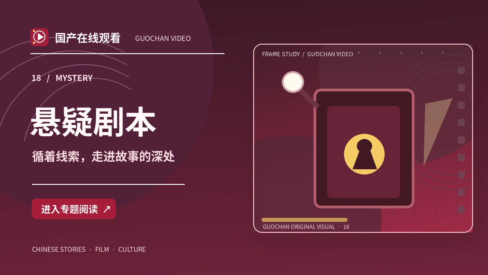 第三封匿名信