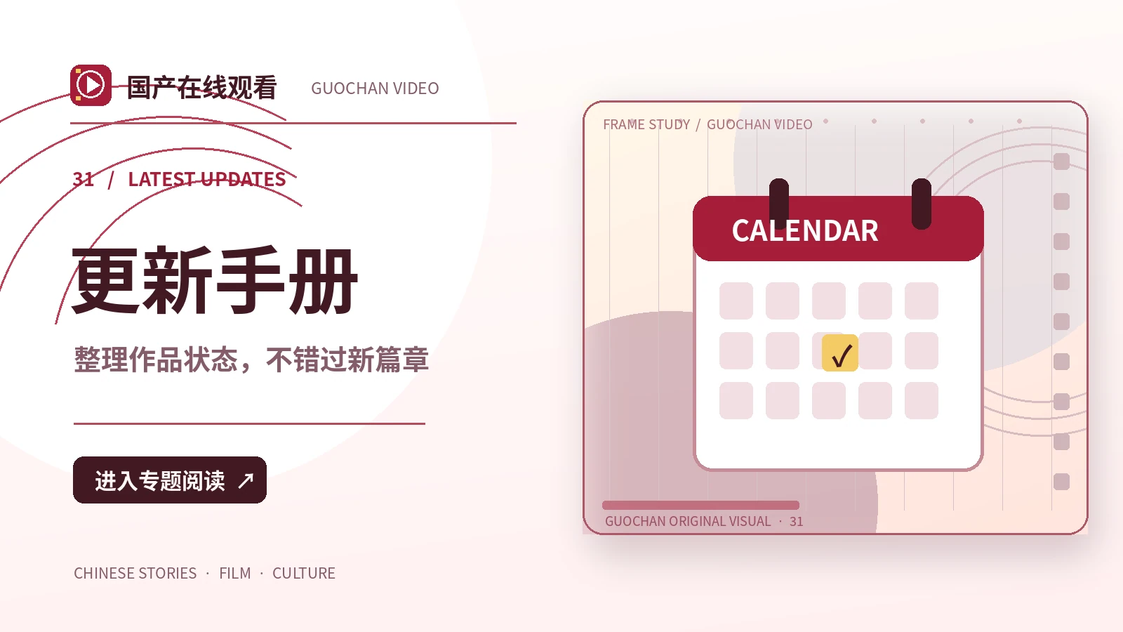 作品档案与制作状态