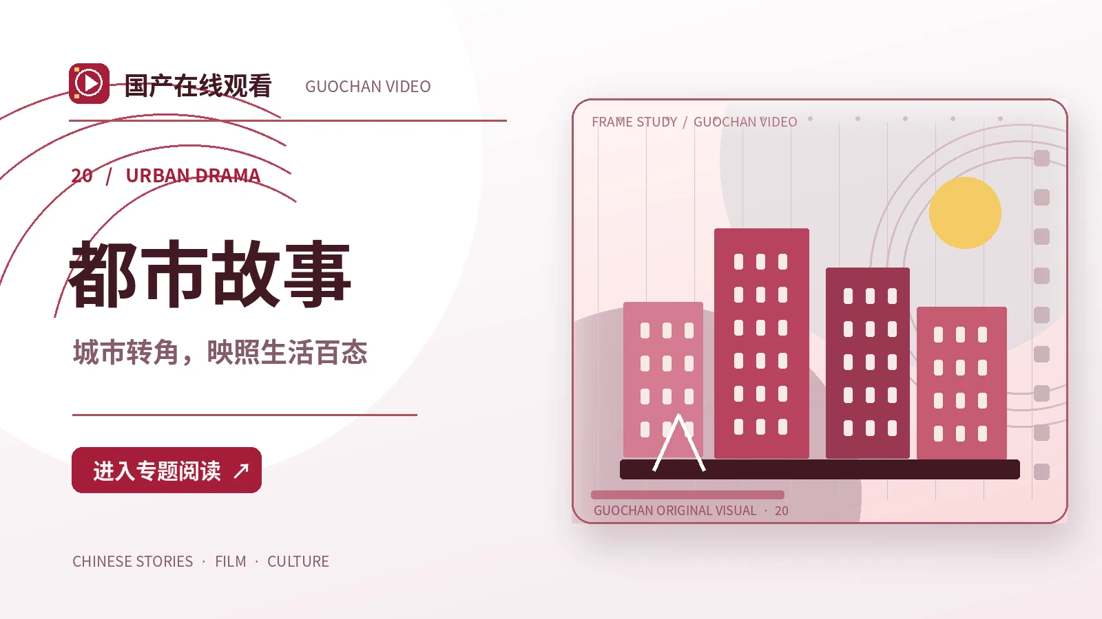 城市折叠